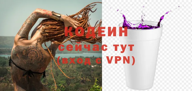 Codein Purple Drank  Тюмень 