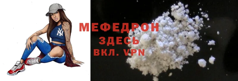 МЕФ mephedrone  shop наркотические препараты  Тюмень  гидра зеркало 